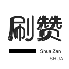 快手涨粉-抖音直播人气-程序出售